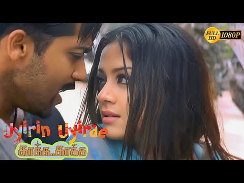 Uyirin Uyirae Official Video Song | Kaakha Kaakha | Suriya | Jyothika |Harris| Remastered Audio1080p