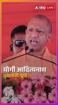 UP Development: A ₹489 Crore Gift for Fatehpur! 125 Projects Set to Transform the District. #UPShort