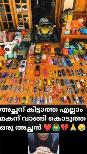 Father love towards his son❤️അച്ഛന് കിട്ടാത്ത എല്ലാം മകന് വാങ്ങി കൊടുത്തു😪#fatherunconditionallove❤️