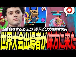 [Brawl Stars] The world's biggest bat pins guy has joined our team!! A surprising pick that makes...