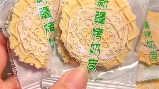 西域皇后新疆特产烤奶皮子100g牛奶脆皮奶制品奶疙瘩片饼干休闲零食小吃