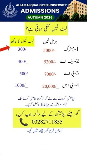 aiou fees details matric FA BA BS ADP autumn 2026 admission last date 2026 fees schedule new continu