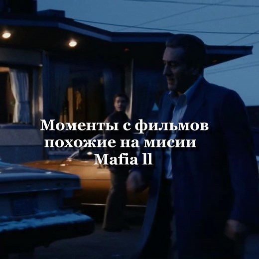 ‼️FAKE All‼️#mafia2 #vitoscaletta #thegoodfellas #goodthing #fypage #henry__tomasino #joebarbaro #fyyyppp #fypシ゚viral