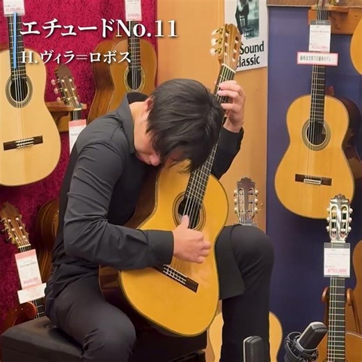 続きは本編でチェック！エチュードNo.11（H.ヴィラ＝ロボス）『原田斗生 銘器弾き比べインストアライブ at クロサワ楽器Dr.Sound』 #ギター #guitar #classicguitar