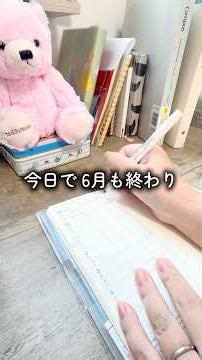朝の手帳時間 #54 | 【朝の手帳時間⏰】６月もおわり〜！/ウェルビーイングな生き方☀️ #手帳タイム #morningroutine #手帳 #diary #ロルバーン #ほぼ日 #手帳
