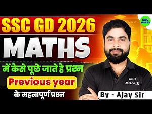 SSC GD 2026 || SSC GD Maths Practice Set 2026 || SSC GD Maths PYQ Class || SSC GD Maths by Ajay sir