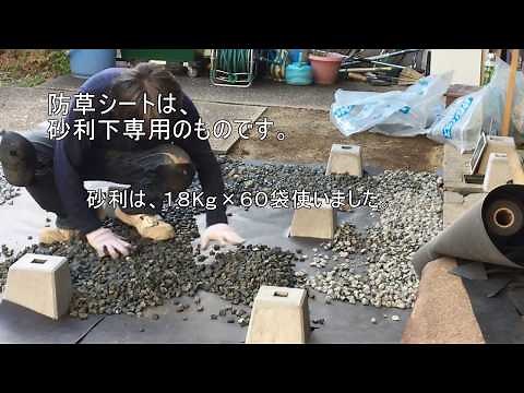 ウッドデッキ２／防草シート・砂利敷き／どこまでＤＩＹ？