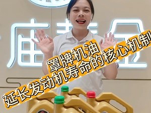罩牌石墨烯润滑油，固态超滑膜 自修复技术，实现发动机终身免大修！