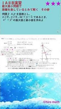 Mathematics I A II B Exercises: Geometry and Equations - Techniques for Interpreting Equations ① ...