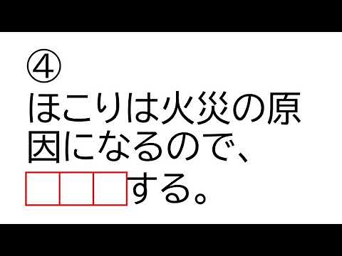 小学校家庭科5年生 暖かく快適に過ごす住まい方