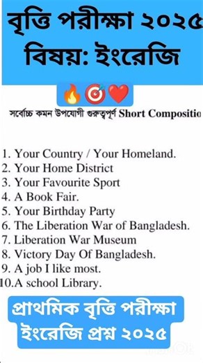 English🔥 question Primary scholarship🎯❤️ exam 2025 #shorts #shortsfeed #ytshorts #breakingnews