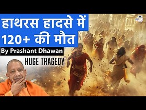 Hathras Hadsa: More than 120 Dead in Stampede | Hathras Tragedy Shocks India | By Prashant Dhawan