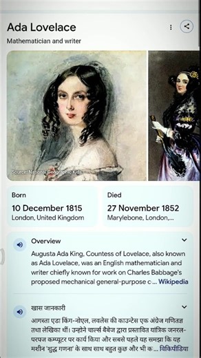 World’s First Computer Programmer | Virat naredia Exp