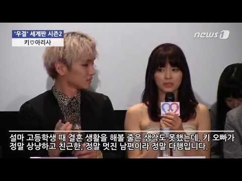 [눈TV] `우결 세계판2` 키(Key)와 가상부부된 야기 아리사(八木アリサ ) "정은지, 정말 멋진 분"