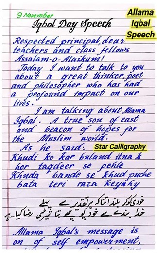Allama Iqbal speech in English handwriting | Iqbal day speech in English | 9 November Iqbal day