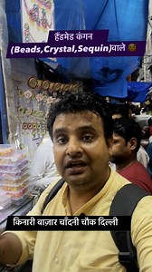 हैंडमेड कंगन (Beads,Crystal,Sequin)वाले 🥰 # # #tarunmanjuvlogs #viralreel #delhimarket #reel #gifts #viral #flower #bangles #banglescollection | Tarun Vaishnav