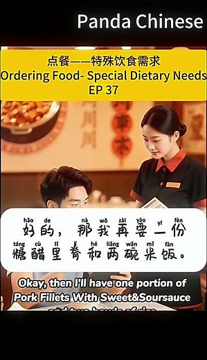 Panda ChineseHow to order food