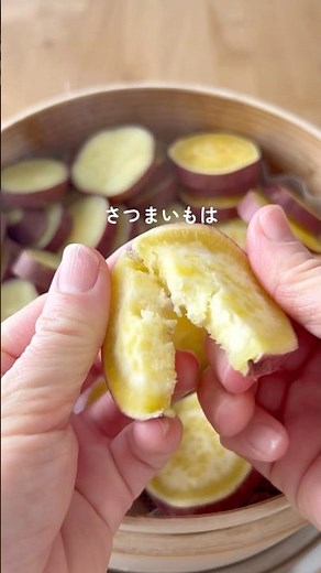 Steamed sweet potatoes