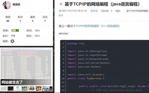 基于TCP的网络编程java语言编程