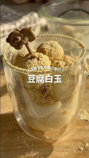 【冷めてもやわらかい】豆腐白玉#簡単おやつ#幼児食 #食育