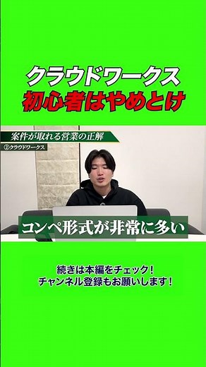 クラウドワークス 初心者はやめとけ