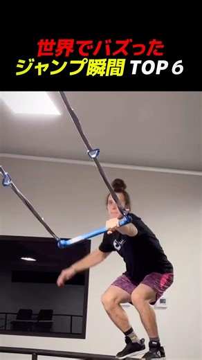 The jump that went viral around the world