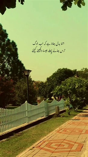 Embracing Change: A Journey Through Poetry and Emotions