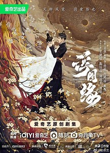 浮屠塔 浮圖塔/浮圖緣線上看 - 第29集 - 陸劇線上看 - 99i影城 - 免費電影線上看 - 熱門戲劇線上看