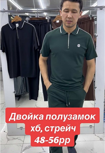 #двойка#irada#хб