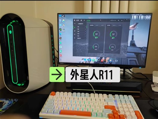 整备一台外星人R11。。。CPU开机就100度，卡得受不了。清理完CPU39度，客户非常满意。