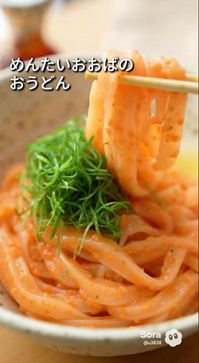 サッと作れてほんと美味しい明太子と大葉のおうどん