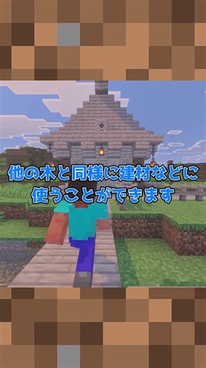 新バイオーム THE DAPPLED FOREST ポプラの木 #マイクラ #マインクラフト #ゆっくり実況 #minecraft #ワイルドアップデート #まいくら #最新アプデ情報