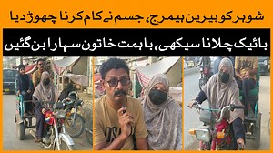 53K views · 1.1K reactions | Meet Karachi's iron lady Asma, who took all the responsibilities on her shoulders and learnt to ride bike after her husband suffered from paralysis. #TOKReports | TOK Videos | Facebook