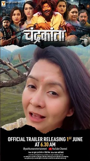 Chandrakanta Official Trailer | Releases June 1 | Anita Rawat Bytes #Bhojpuri #Shorts