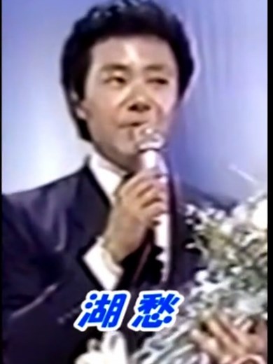 湖愁：松島アキラの魅力