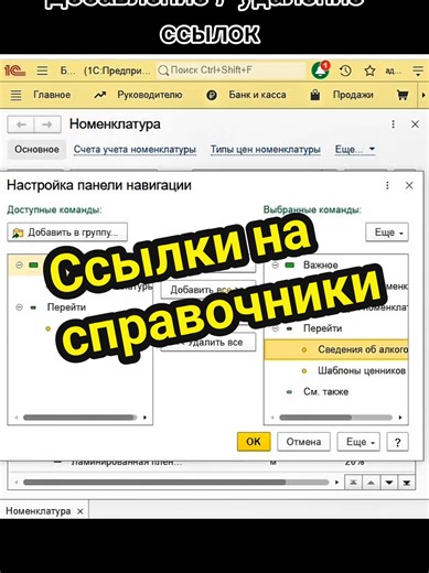 Настройка документов и справочников в 1С: ПДФ-инструкции, обработки и видео