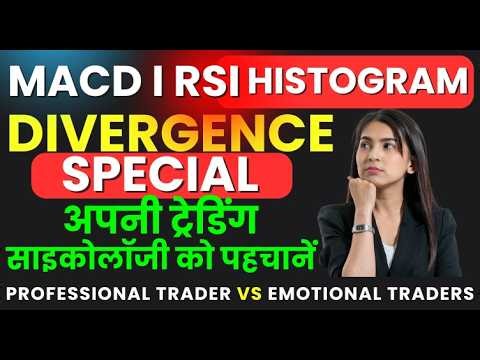 RSI DIVERGENCE + MACD + VOLUME - Strategy & TRADE SET UP I ASHUTOSH ASTHANAASHUTOSH ASTHANA