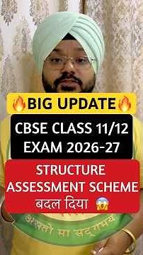 CBSE BAD NEWS🤯 for class 11 & 12 2026-27😱| CBSE BIG UPDATE 2026🔥#cbse #shorts #bignews #class12