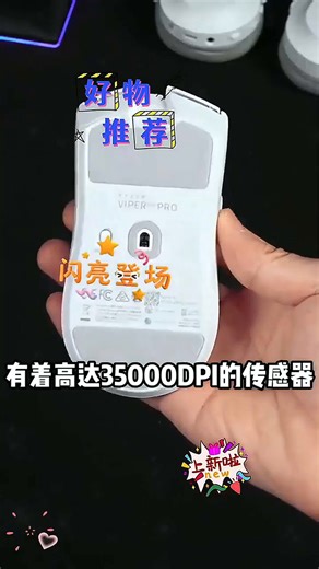 雷蛇（Razer）毒蝰V2pro专业版无线鼠标 轻量化电竞游戏鼠标 宏游戏鼠标 右手对称 LOL/吃鸡/CSGO游戏鼠标 毒蝰V2专业版黑色 8K适配器