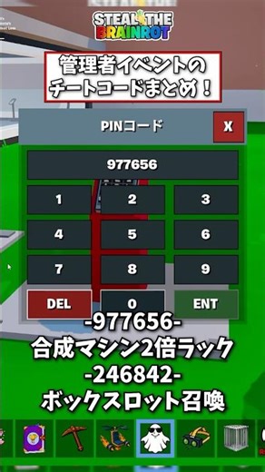 Compilation of admin event cheat codes! #brainrot #roblox #brainrot #fortnite #adminevent