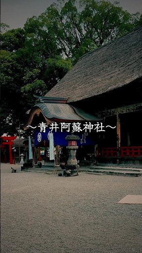 【熊本観光】国宝 青井阿蘇神社を訪れて #熊本のパワースポット