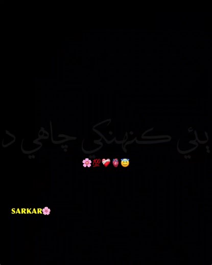 REPS T-Request: Celebrating Milestones on TikTok