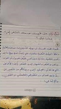 دور ثالث 2024 اللغة العربية سادس علمي(الاجوبة النموذجية لاسئلة اللغة العربية للسادس علمي )