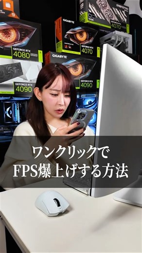 【驚愕】1クリックでFPSを爆上げする裏技があるって本当？#ゲーミングpc #バンダルゲーミング #コスパ最強