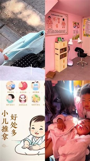 小儿推拿得先 “辨证断因”（望神色、闻声息、问饮食、切脉象，八纲/脏腑辨证揪根源）再练 核心手法（推、拿、揉、运…轻缓精准），记牢 关键穴位（百会、天门、脾土穴…对应病症）！