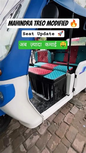 Electric Auto Modification 🚀Mahindra Treo Me Extra Seat! 😱Ab Zyada Sawari, Zyada Kamai? #shorts