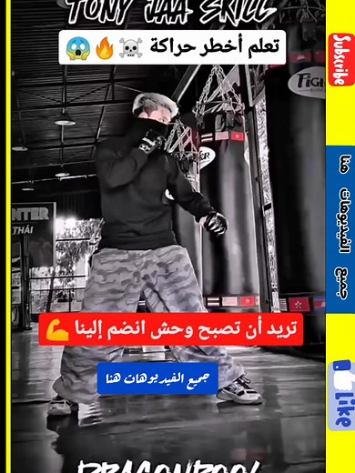 602K views · 10K reactions | تريد أن تصبح وحشا انضم إلينا  #fighterspirit #RiseAgain #nevergiveup #motivation #boxerlife #hardwork #comeback #training #discipline #boxing | طريقك نحو التفوق | Facebook