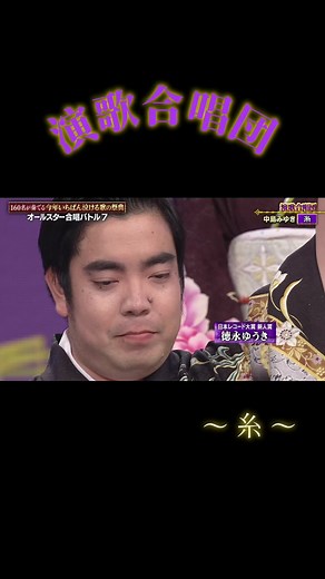 オールスター合唱バトル2025優勝の瞬間✨