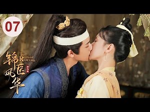 EP 07: Modern Beauty Wins the Cold Prince's Heart! [The Resilient Dr. Ling]