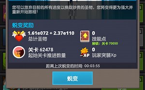 [咸菜君]点杀泰坦2 70000层3分55秒演示视频